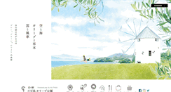 Desktop Screenshot of olive-pk.jp