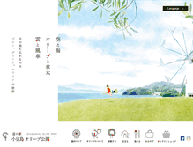 Tablet Screenshot of olive-pk.jp